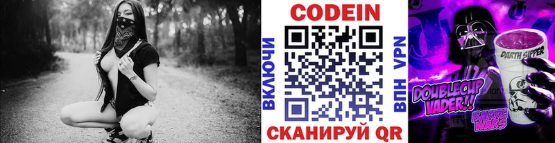 blacksprut ССЫЛКА  Валдай  Codein Purple Drank 