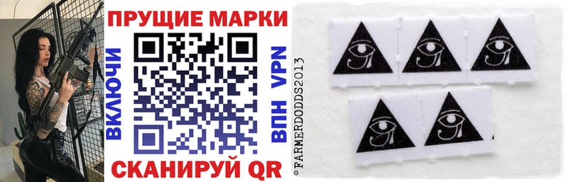 Марки 25I-NBOMe 1,5мг  Валдай 